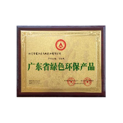 Green products of Guangdong Province